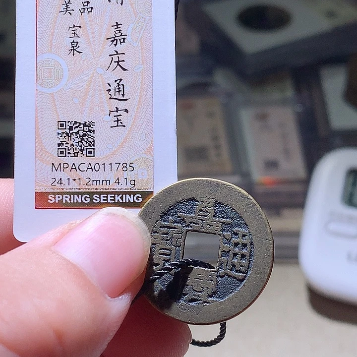 铜觅泉评级古钱币一枚 周浩