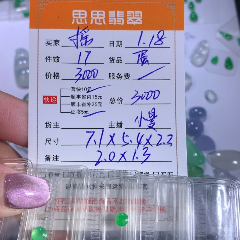 【闪购商品】翡翠颈饰未镶嵌摇****～蛋