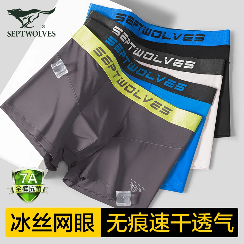 七匹狼男士内裤男款冰丝网眼7A抗菌平角裤透气薄款青年运动四角裤