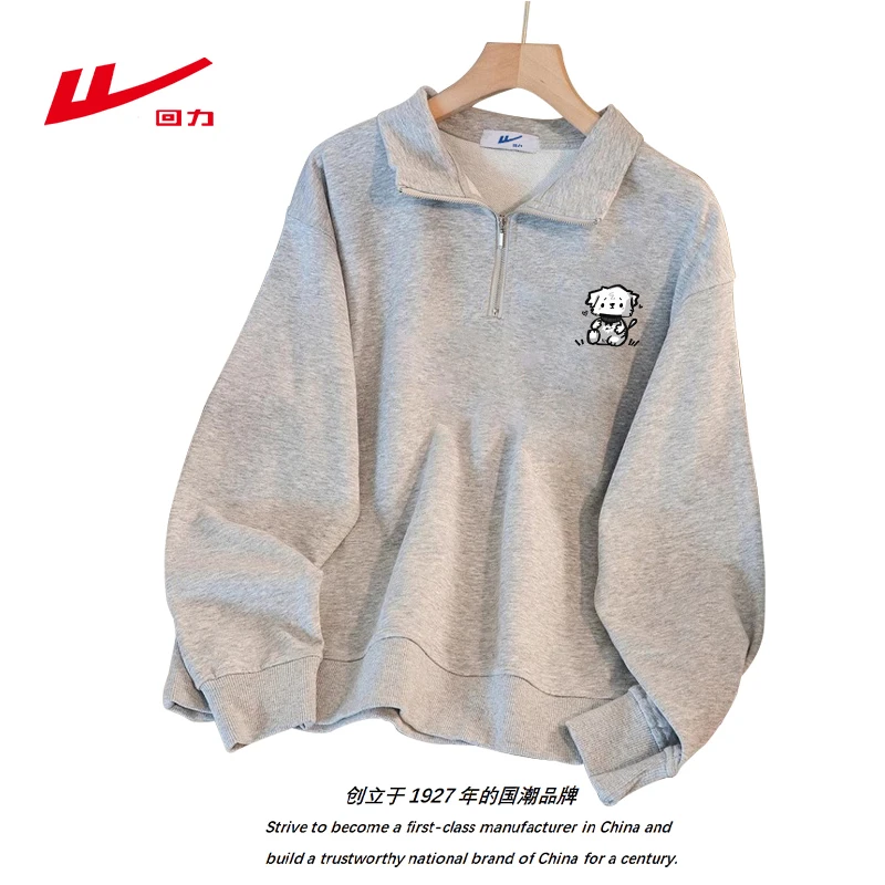 回力秋冬季宽松薄款加绒慵懒风时尚百搭上衣长袖翻领女装显白卫衣