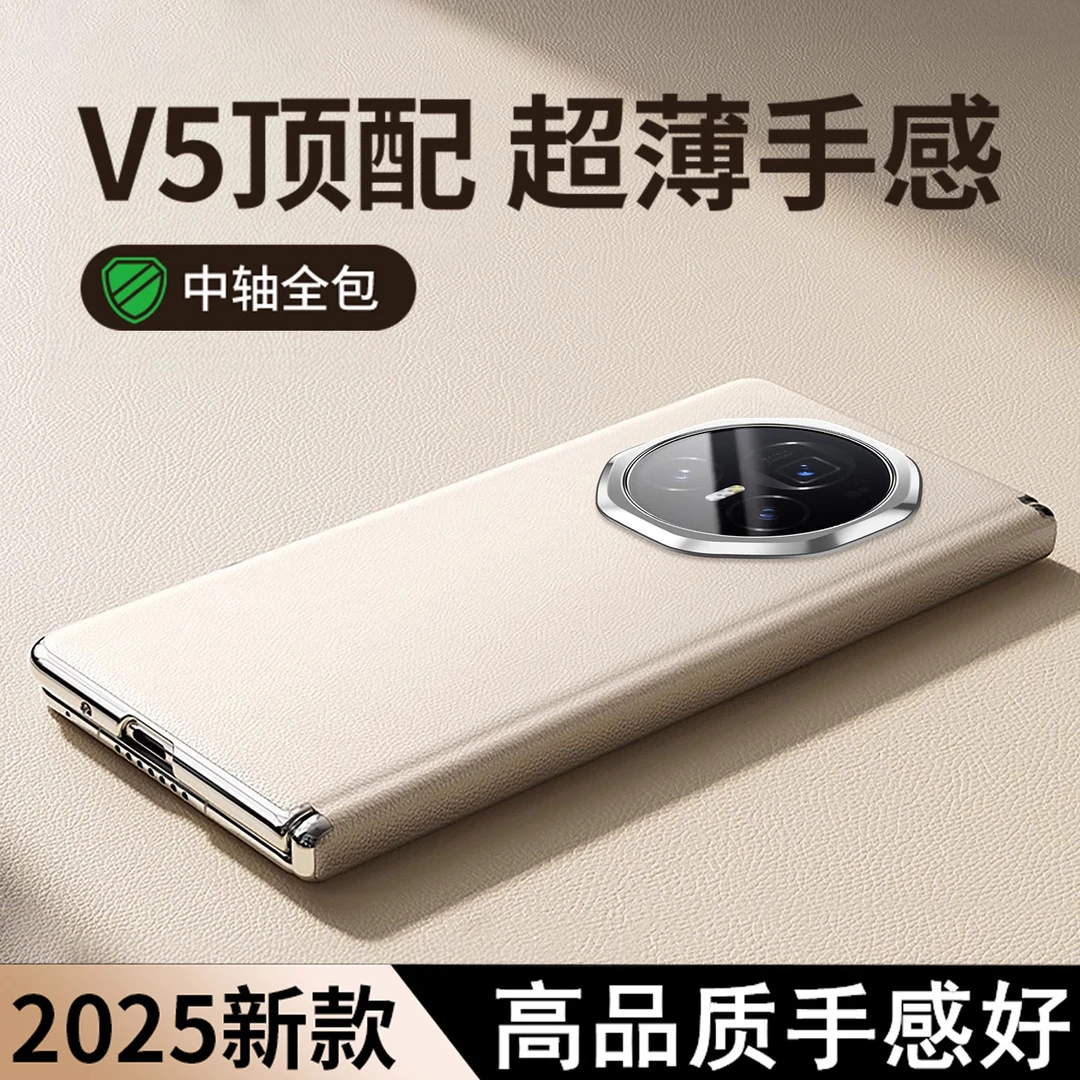 【德国进口】适用荣耀magicV5手机壳新款华为magic vS3真皮折叠屏