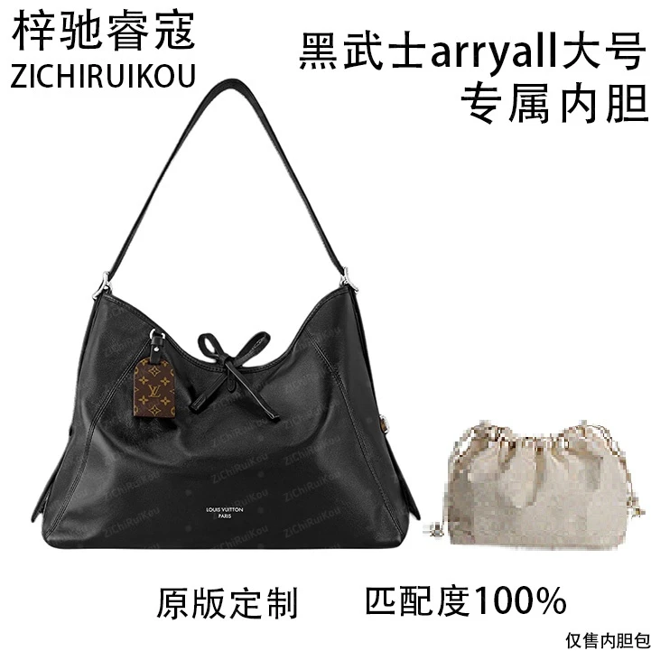 A111适用于LV黑武士arryall大号39 cm内胆包内衬包收纳整理包撑型