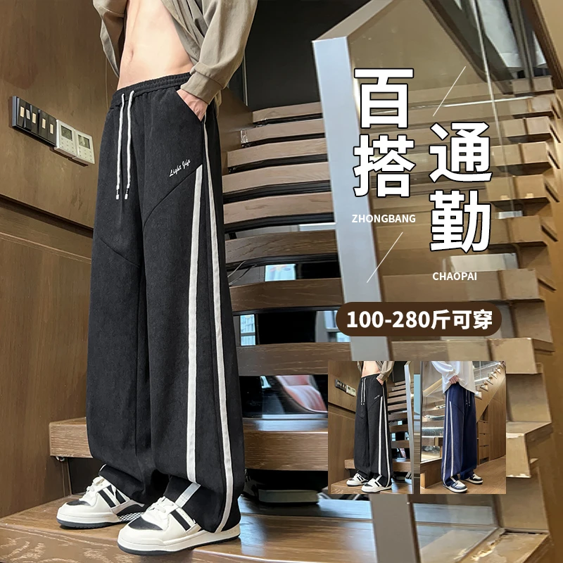 秋季大码条纹休闲裤200-300斤潮流胖子青少年学生高街直筒长裤子8