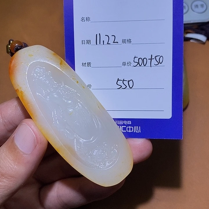 和田玉未镶嵌颈饰A7