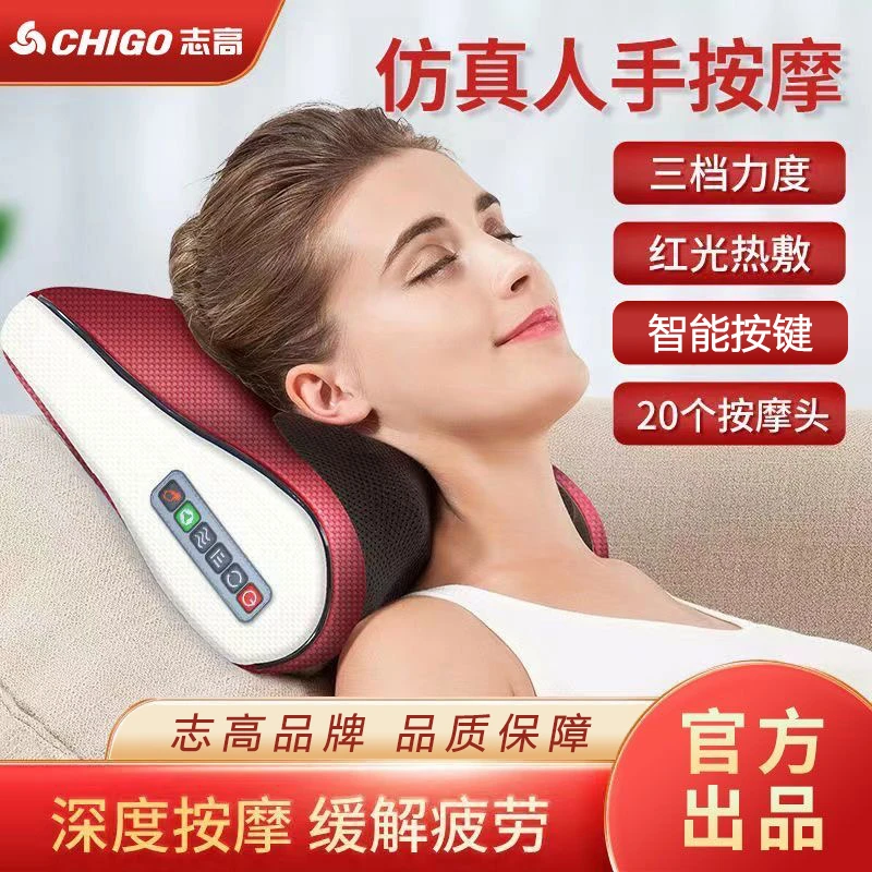【父亲节送礼】志高颈椎按摩枕肩颈部按摩斜方肌脖子腰腿部全身按摩