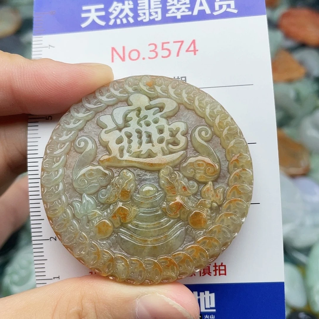 未镶嵌挂件翡翠3574