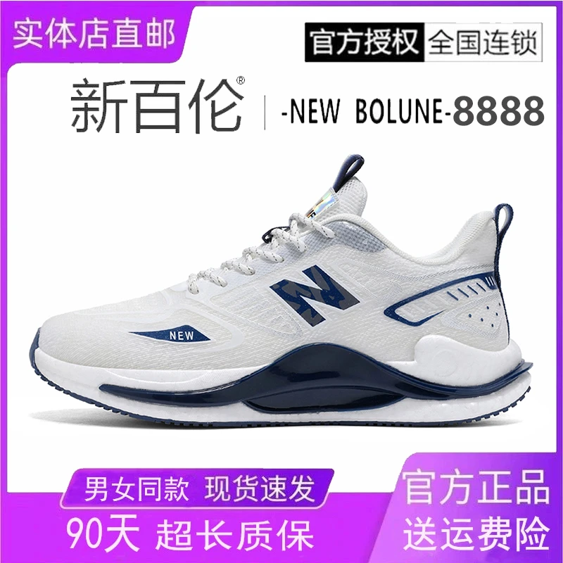 新百伦冬季网面情侣鞋透气软底休闲鞋户外软底减震健步运动鞋