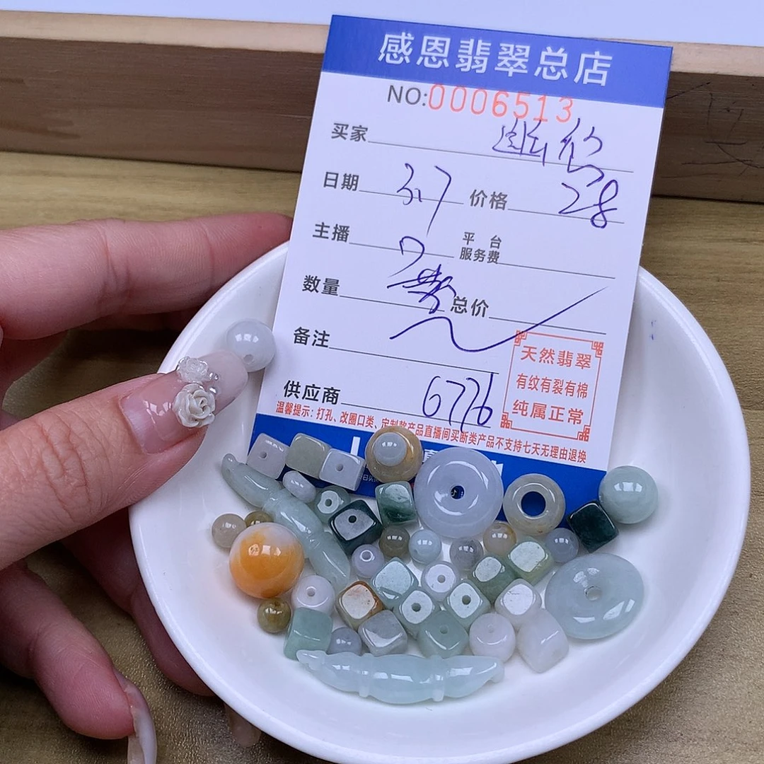 翡翠手链足铂镶嵌幽*