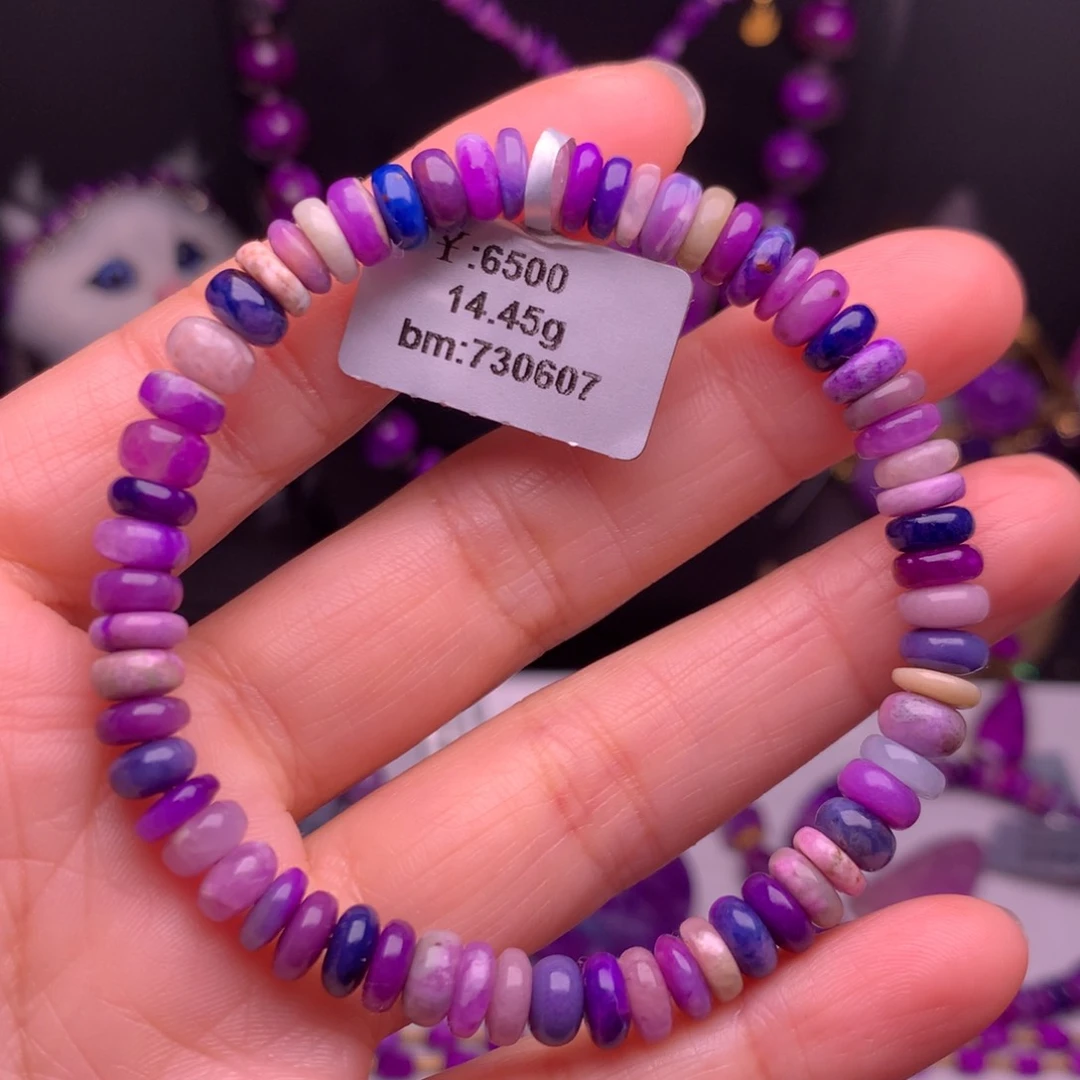 苏纪石（舒俱来）未镶嵌手串