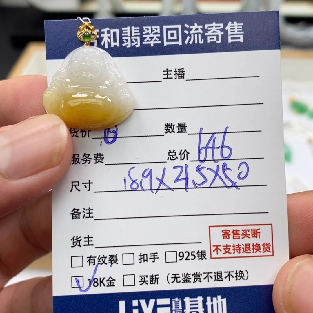 翡翠未镶嵌手镯赵*丝吊坠