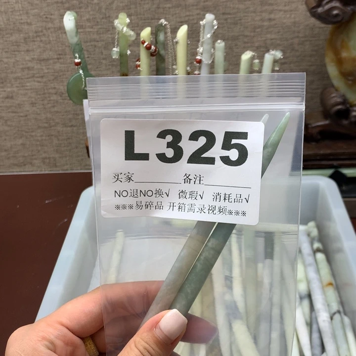 透闪石-蛇纹石玉发饰未镶嵌小***光