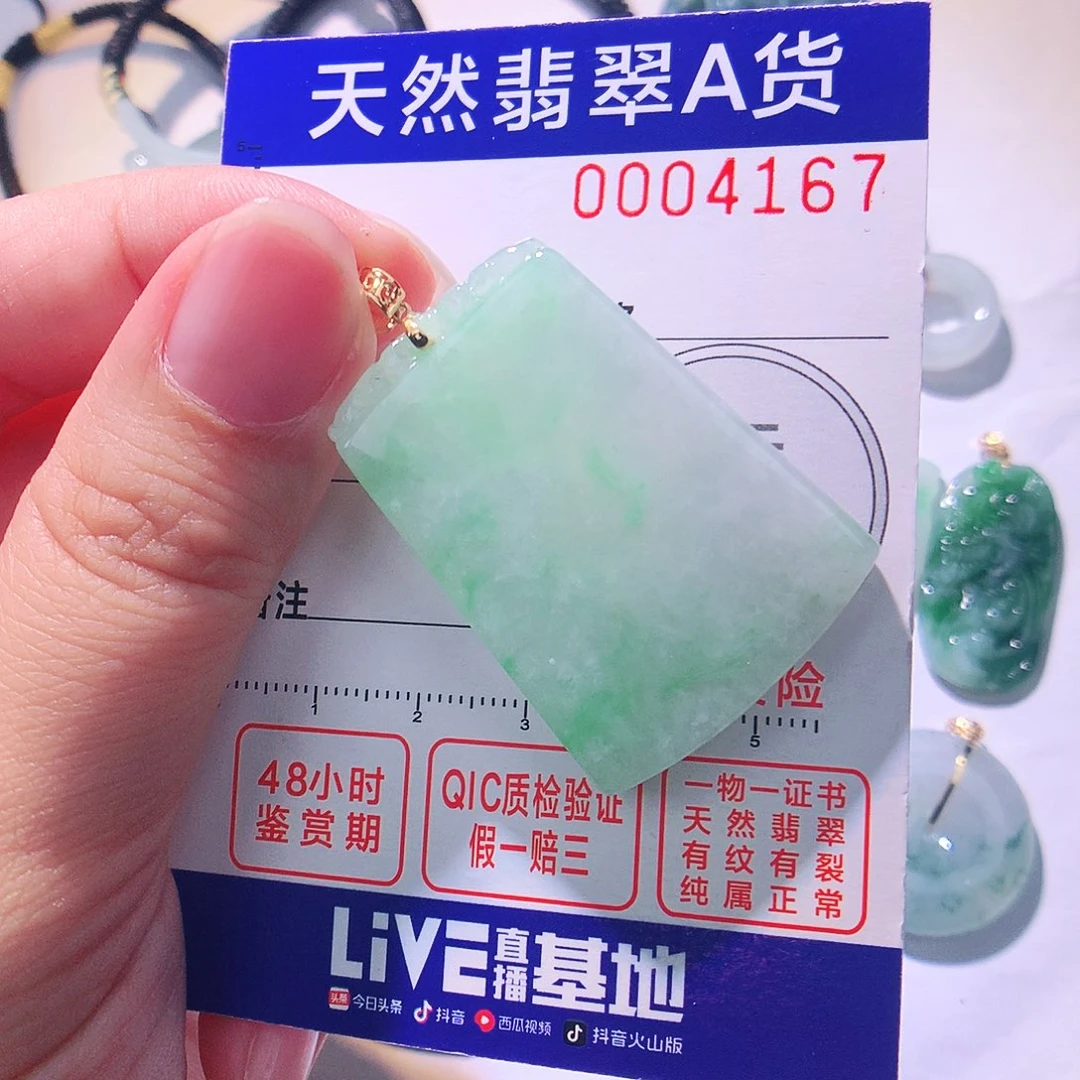 颈饰18K金镶嵌翡翠吊坠
