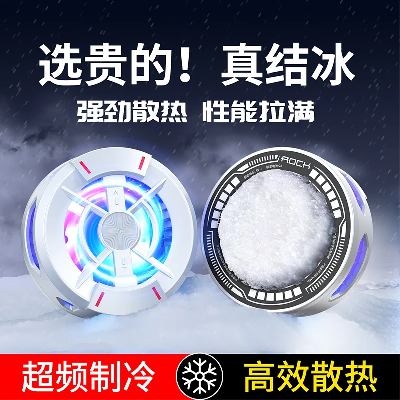 神之散散热器手机散热器通用半导体制冷降温电竞静音磁吸背夹手机