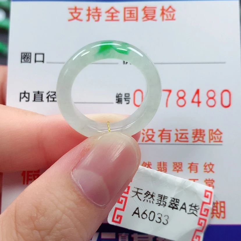 【闪购商品】未镶嵌戒指翡翠13号