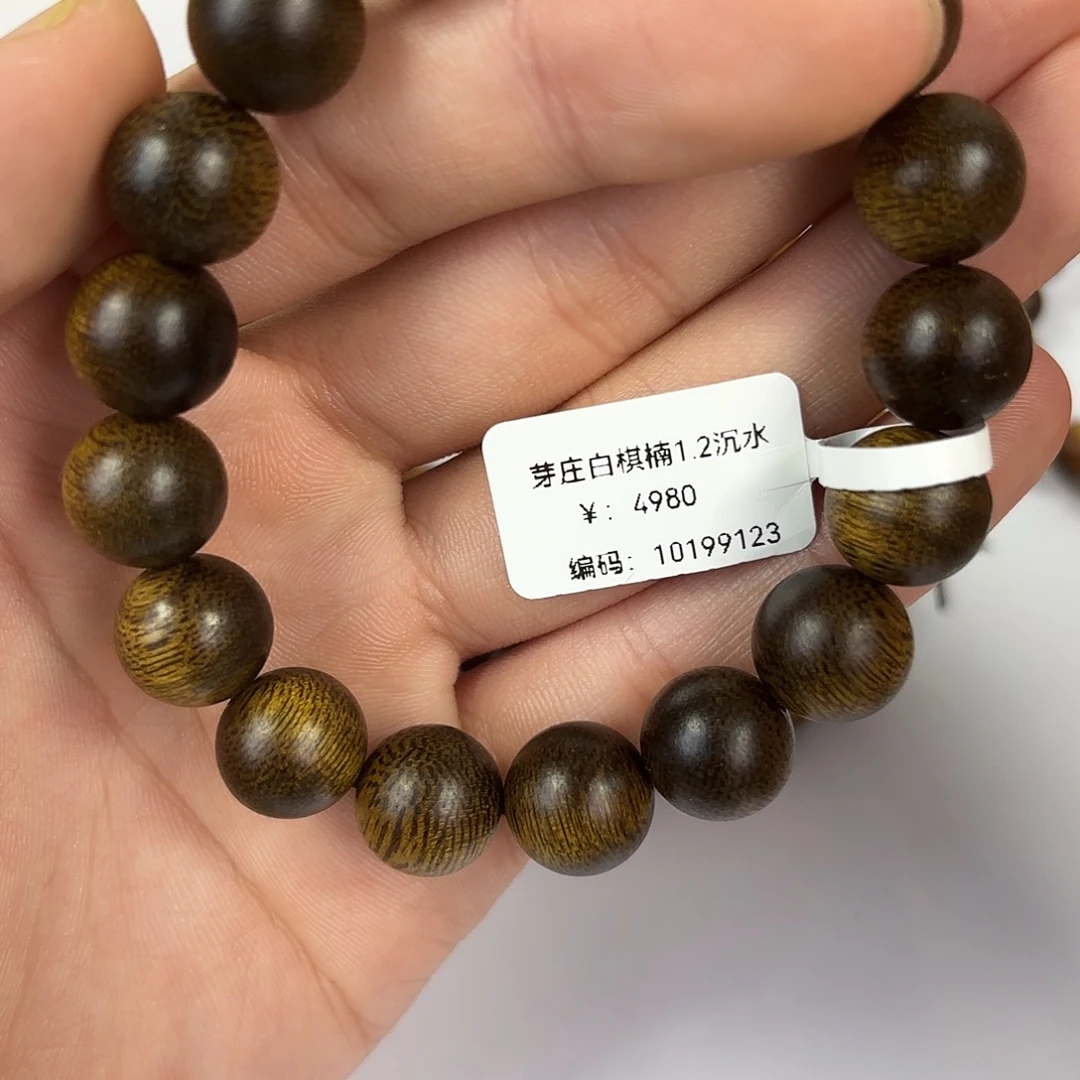 沉香手串芽庄白棋楠1.2沉水
