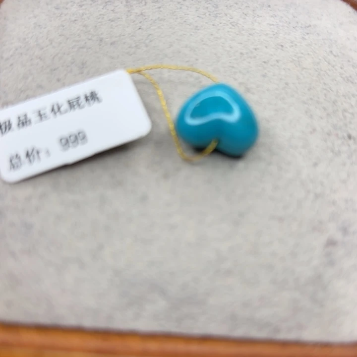 绿松石未镶嵌手链