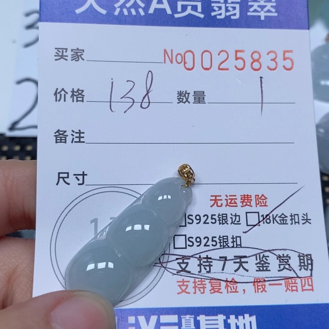 翡翠颈饰未镶嵌天然缅甸翡翠