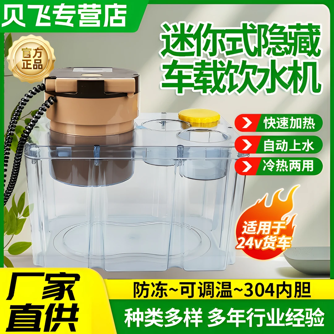 货车24V隐藏式车载饮水机加热壶烧水壶圆柱分体式烧水器自动上水
