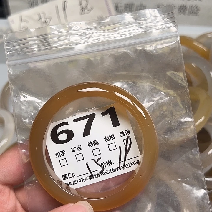 手镯（圆镯）玛瑙/玉髓合金671