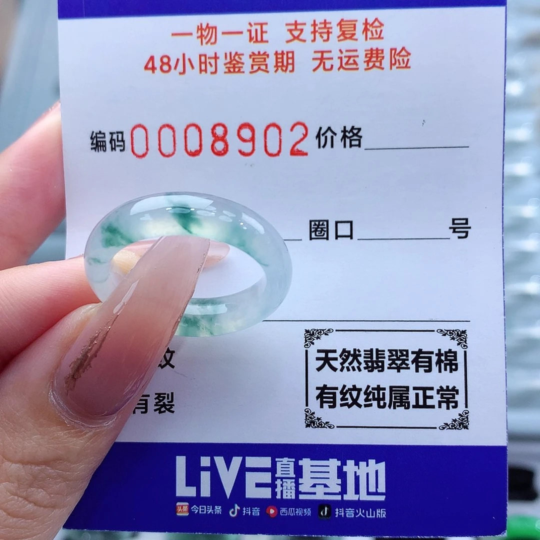 翡翠戒指未镶嵌颜*20号