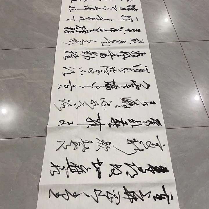 书法柔***界尤老师书法作品井冈山