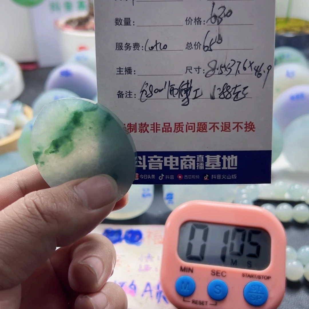 风***吹定制翡翠未镶嵌222222