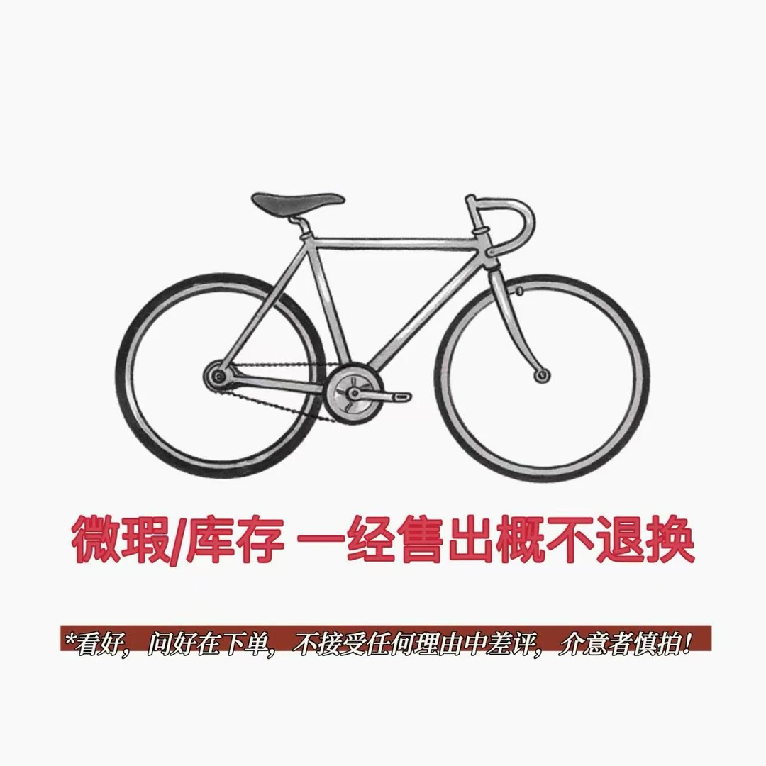 运损山地车专拍链接