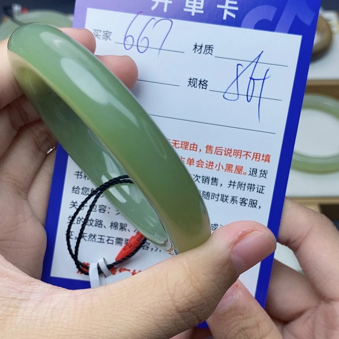 和田玉手镯未镶嵌cs