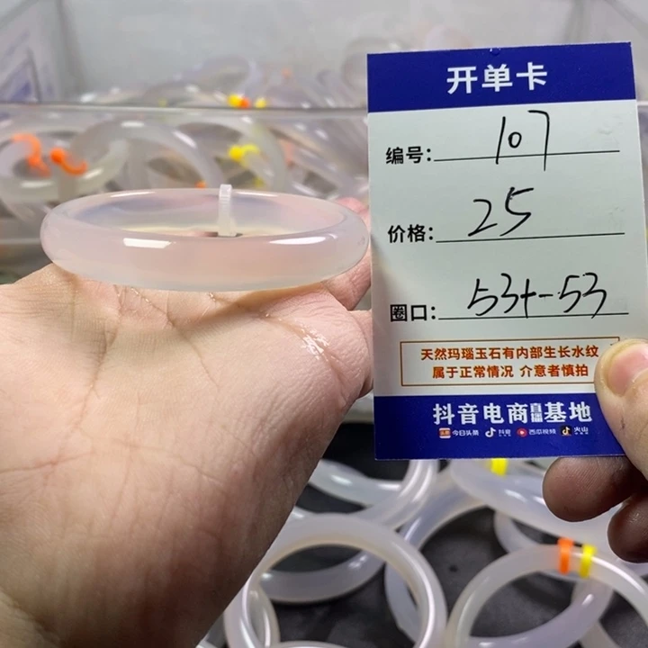 手镯玛瑙/玉髓未镶嵌