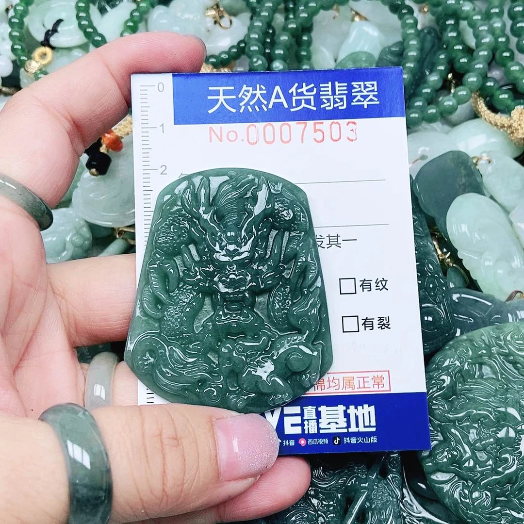 翡翠吊坠(不含链)未镶嵌