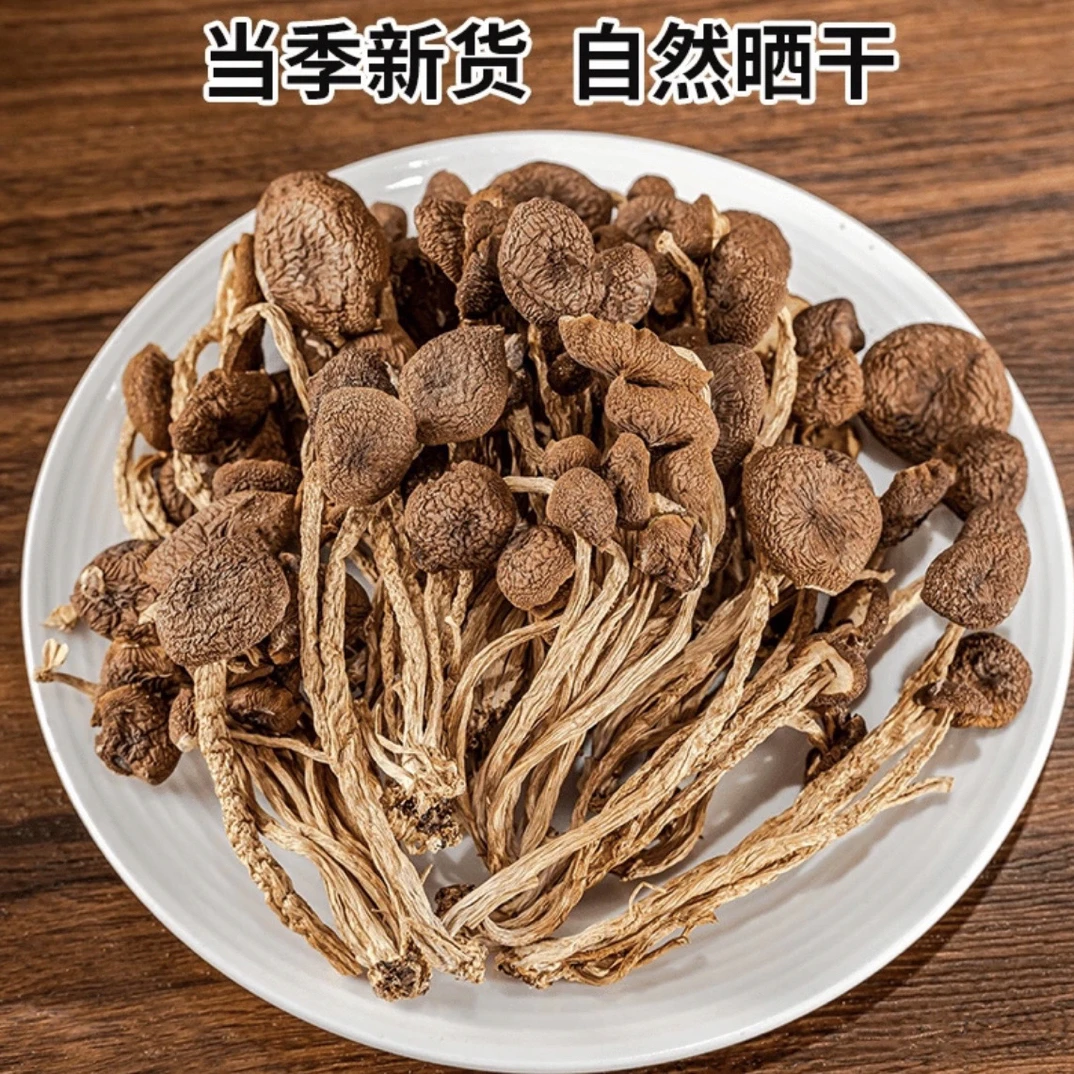 【茶树菇】农家自种干货干锅火锅美味佳肴