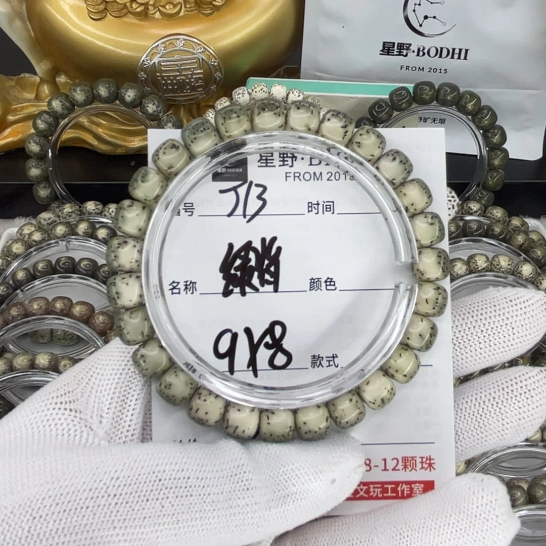 手串星月菩提：*J绿背