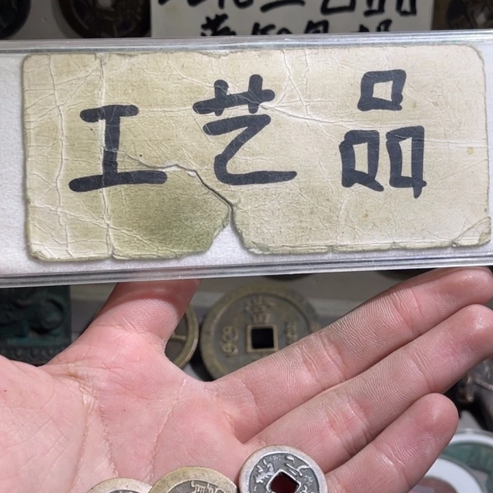 君***行铜工艺品等行业的生产