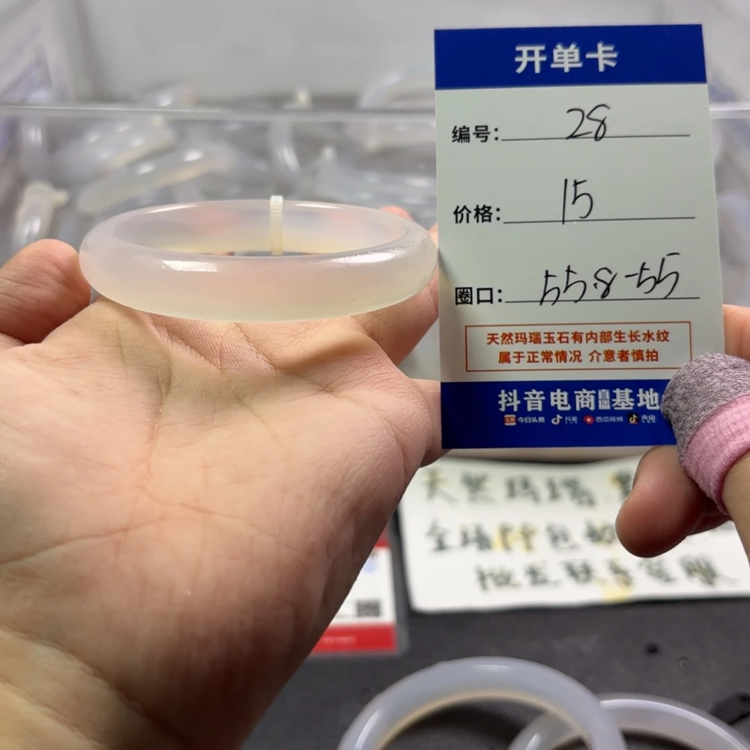 玛瑙/玉髓未镶嵌手镯