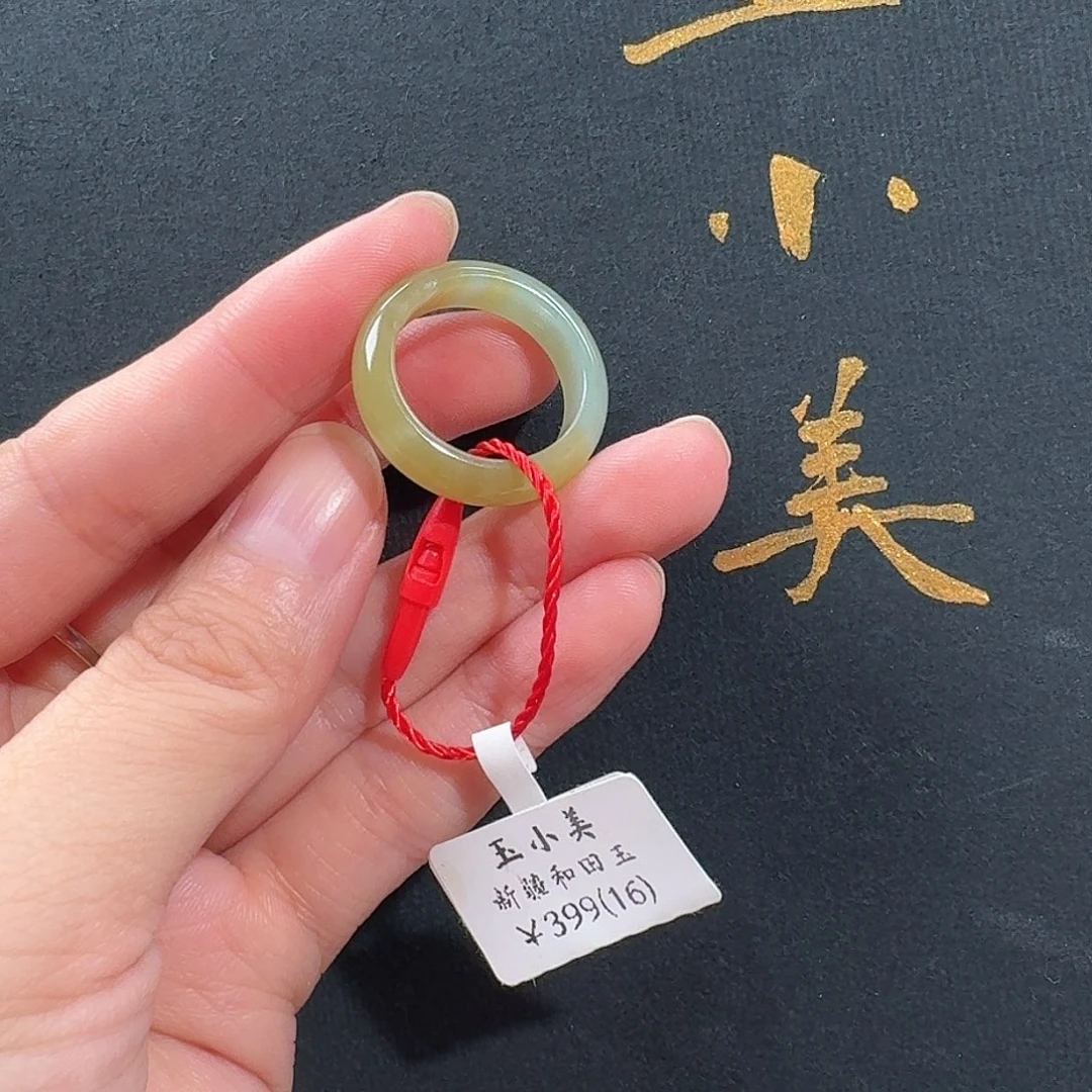 颈饰未镶嵌和田玉黑羊洞碧玉内径18mm