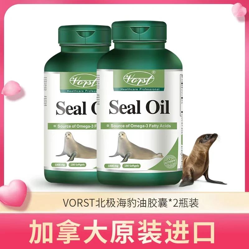 VORST北极海豹油高浓缩EPA DPA DHA角鲨烯1000毫克2瓶装