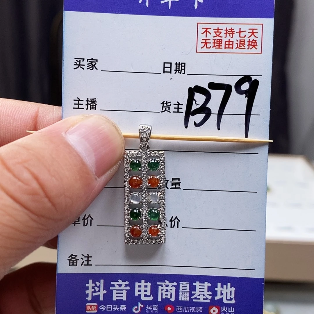 翡翠戒指未镶嵌A货