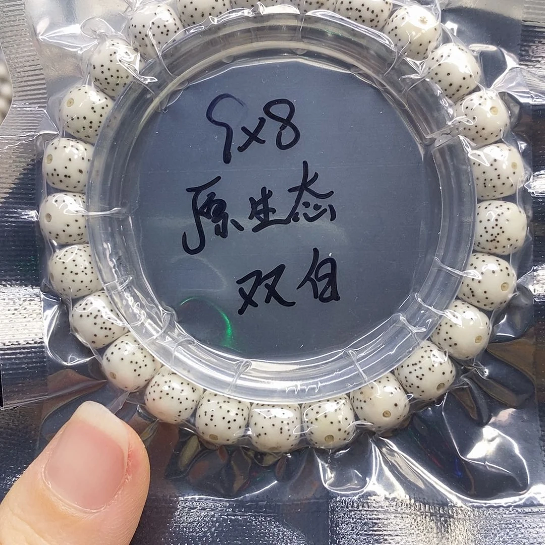 星月菩提吊坠98原生态双白