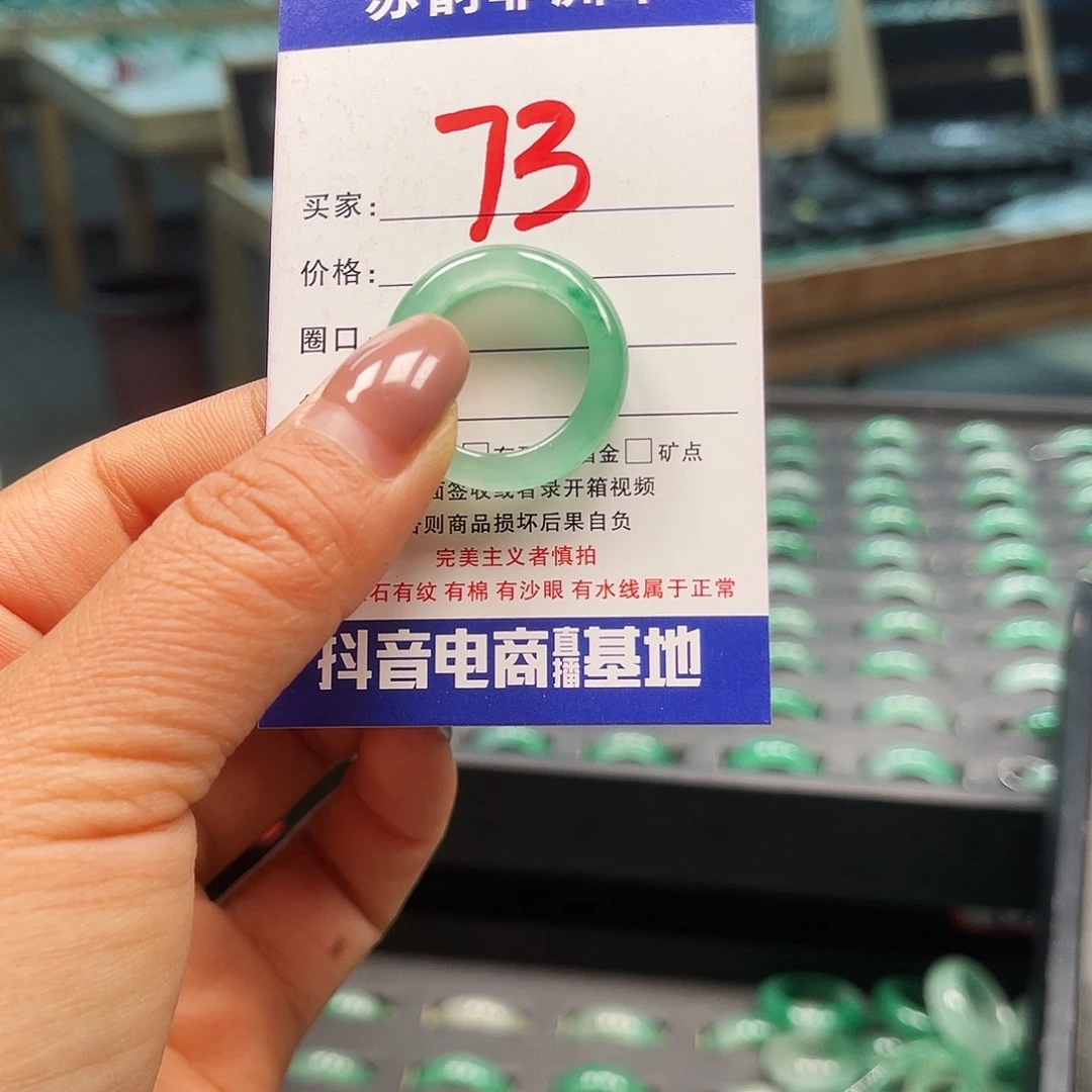 石英质玉（非洲翠）未镶嵌戒圈