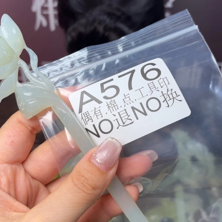 蛇纹石玉发饰合金始****冬