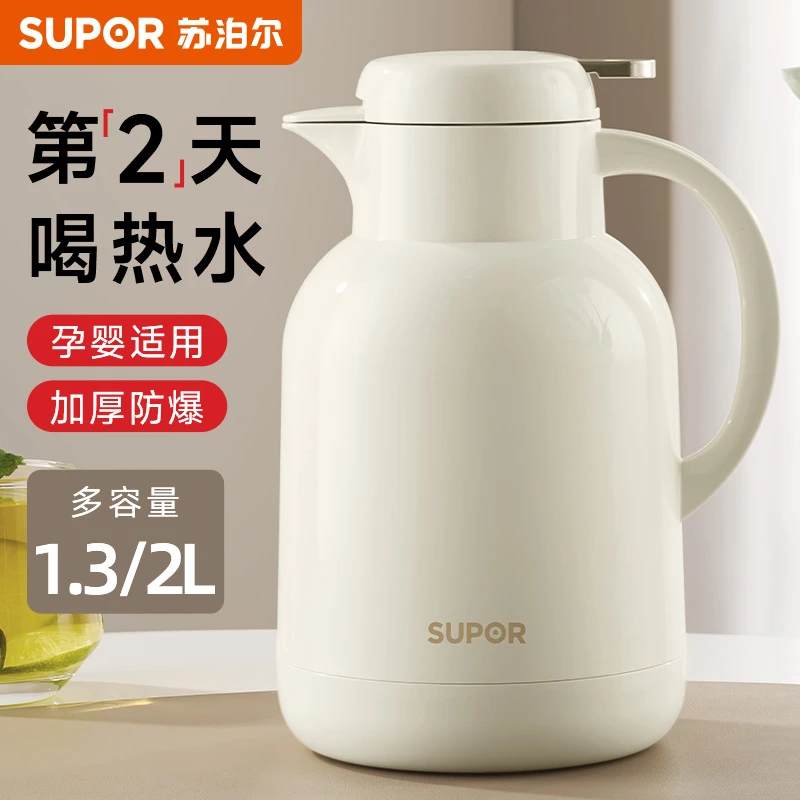 苏泊尔玻璃内胆保温壶大容量家用长效保温水壶暖水瓶便携学生宿舍