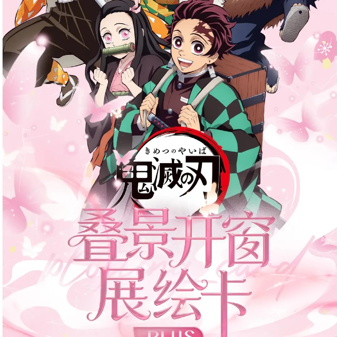【春风文创】鬼灭之刃-叠影开窗展绘卡PLUS潮玩盲盒(二创)