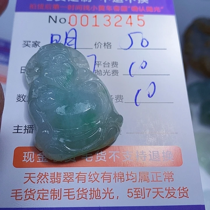 明***好定制翡翠未镶嵌翡翠