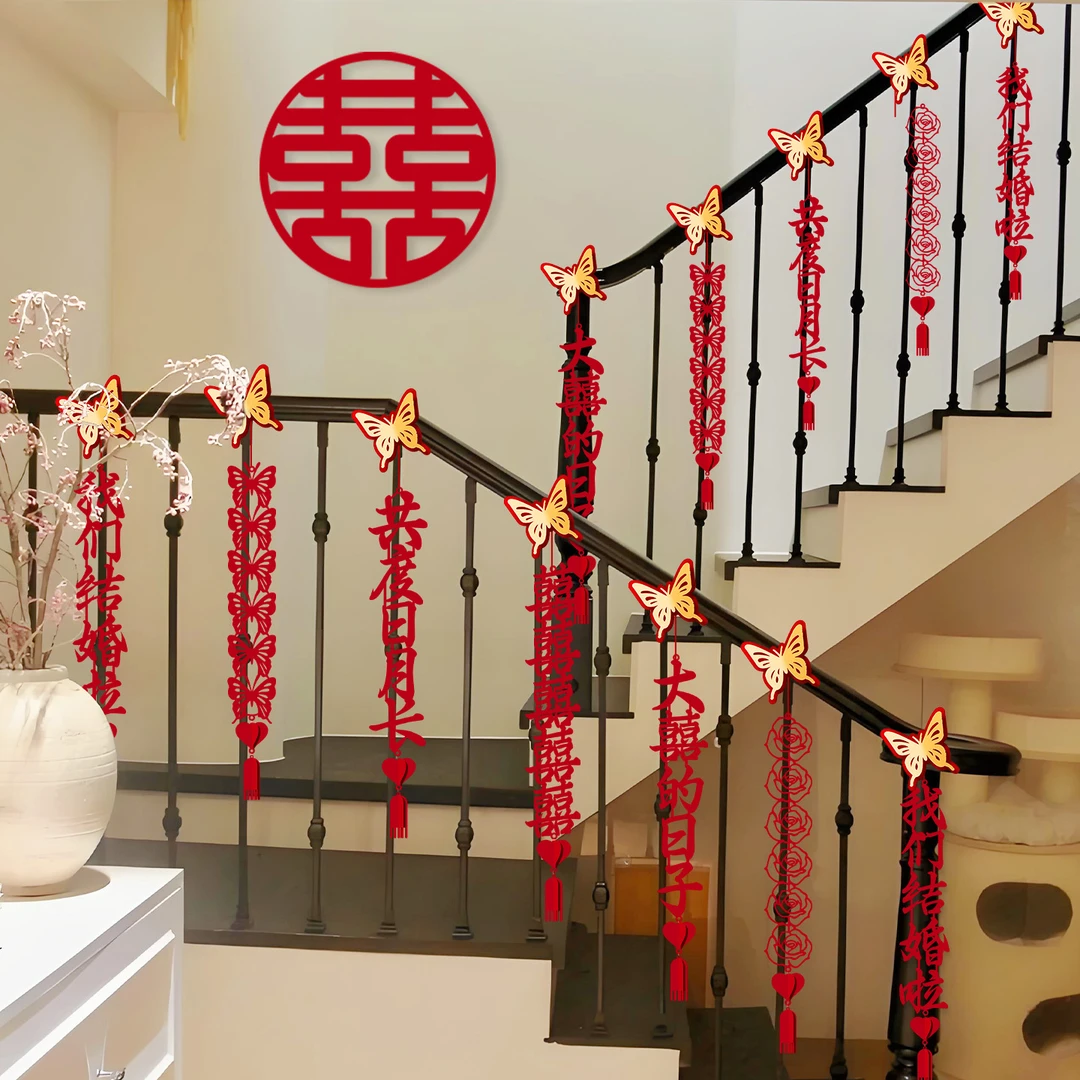 映菲寻楼梯扶手结婚装饰拉花农村自建房婚礼布置套装长条喜字挂饰