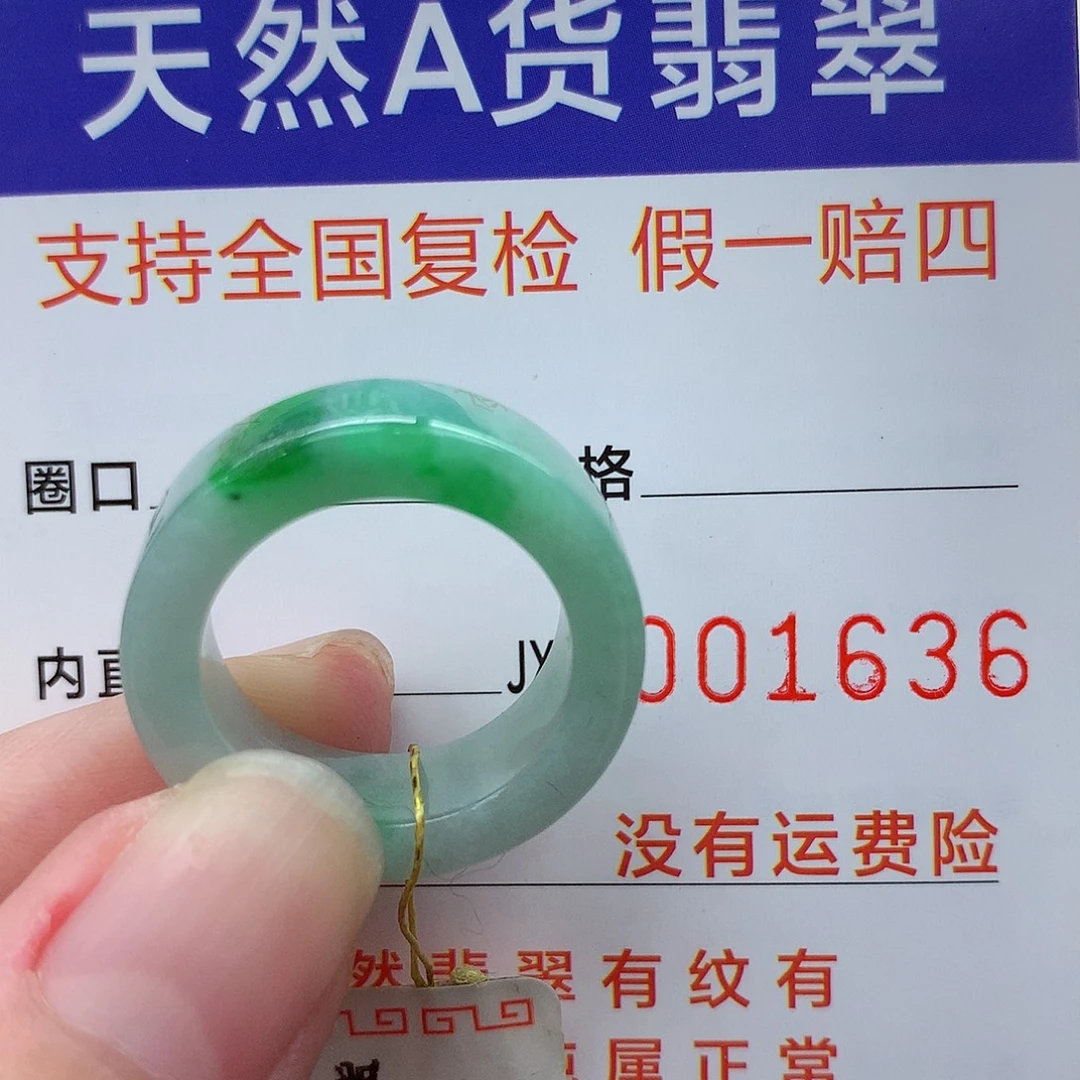 翡翠未镶嵌戒指港14