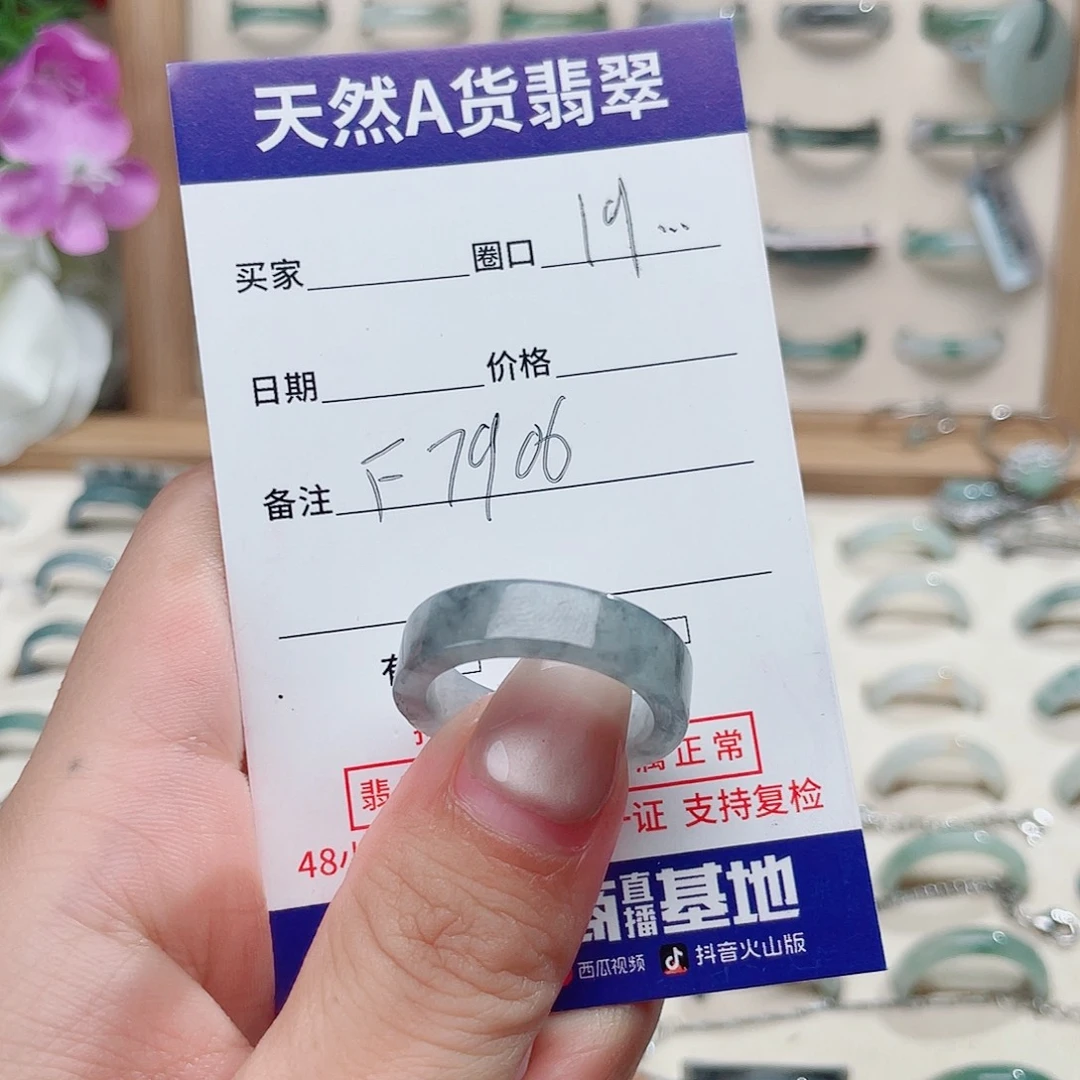 猪***子未镶嵌戒指翡翠天然翡翠F7906
