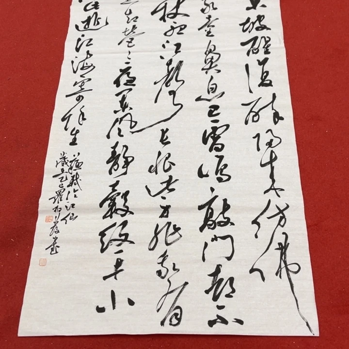 福***人书法罗柏发书法作品集