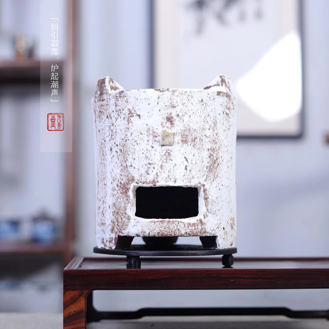 九希堂日式侘寂风粉引围炉煮茶家用小炭炉功夫茶煮水炉烤火陶泥炉
