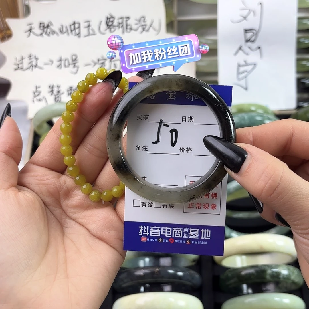 蛇纹石玉手镯未镶嵌?