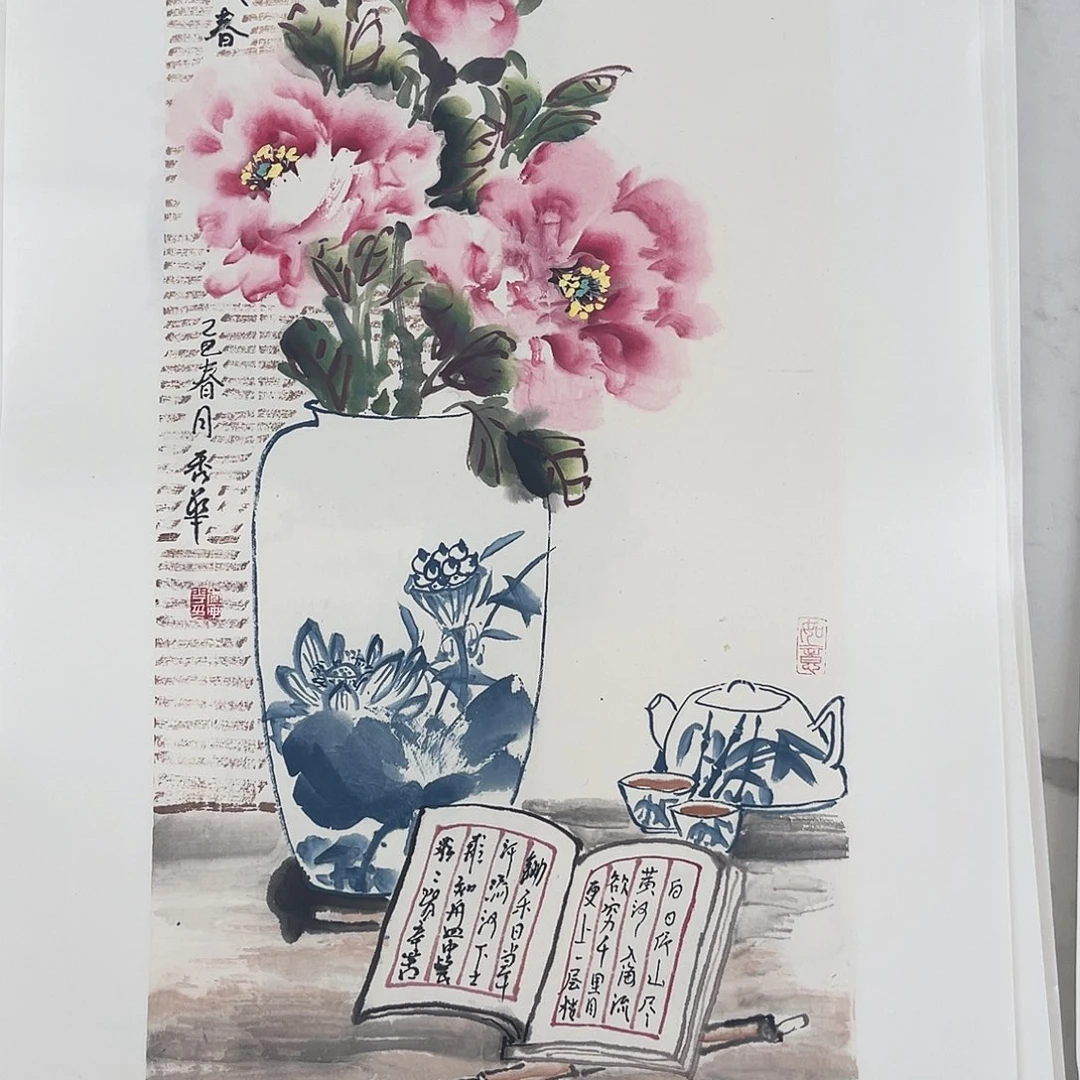 国画王秀华哈哈哈哈哈